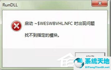 WinXP系统打开U盘提示找不到指定的模块