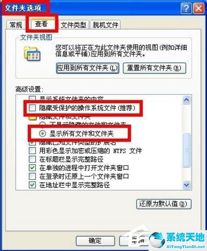 WinXP系统打开U盘提示找不到指定的模块
