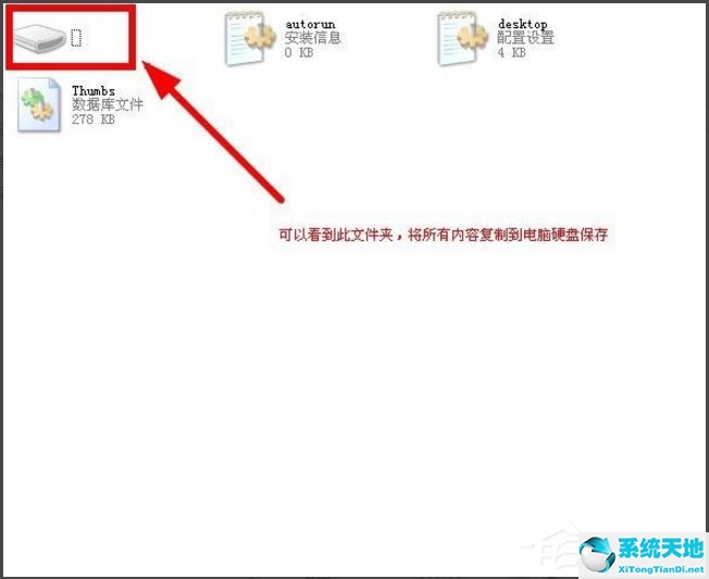 WinXP系统打开U盘提示找不到指定的模块