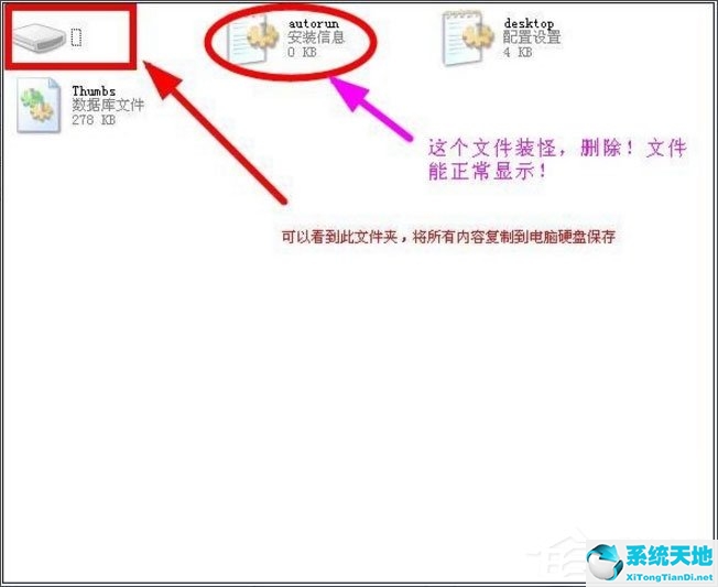 WinXP系统打开U盘提示找不到指定的模块