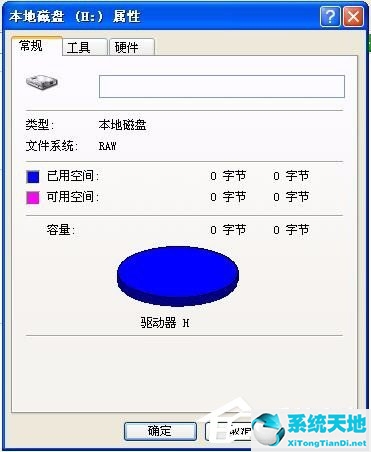 WinXP文件系统RAW的解决办法