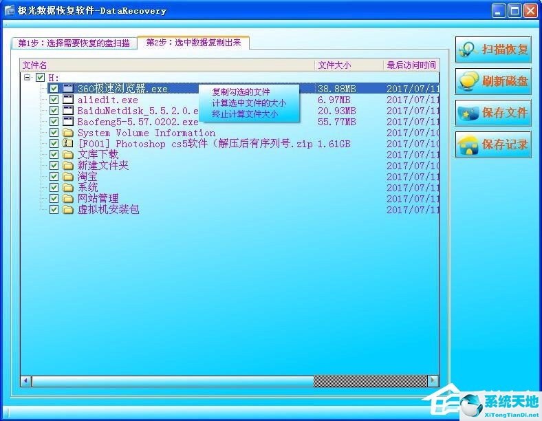 WinXP文件系统RAW的解决办法