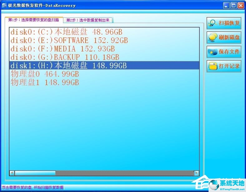 WinXP文件系统RAW的解决办法