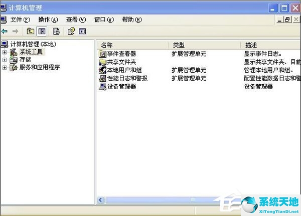 WinXP禁用电脑USB接口步骤