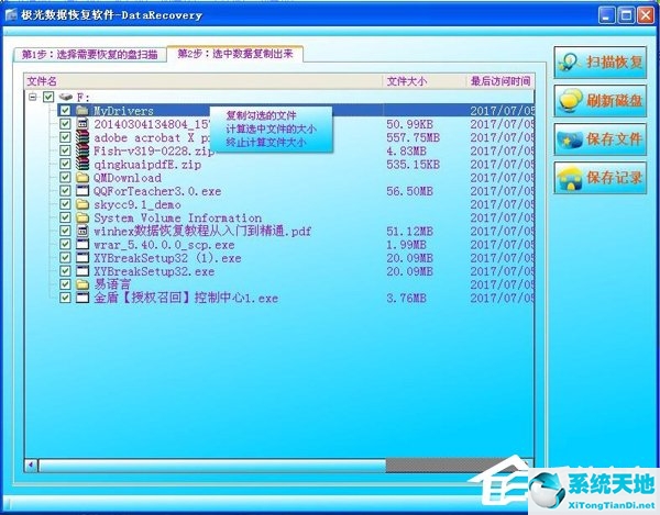 WinXP系统提示F盘提示磁盘未被格式化的