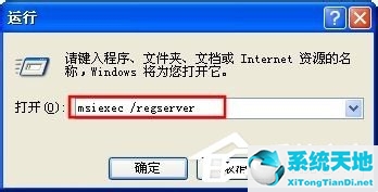 WinXP系统提示错误1719无法访问Windws