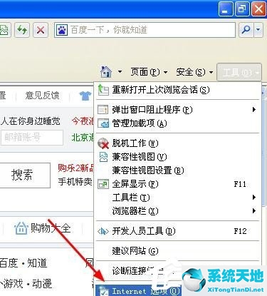 WinXP网页不能复制粘贴解决方法