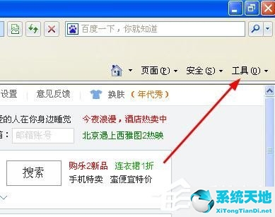 WinXP网页不能复制粘贴解决方法
