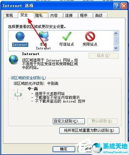 WinXP网页不能复制粘贴解决方法