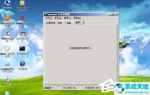 WinXP系统找不到硬盘的解决方法