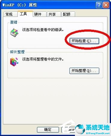 WinXP系统提示Nsis Error错误的具体解