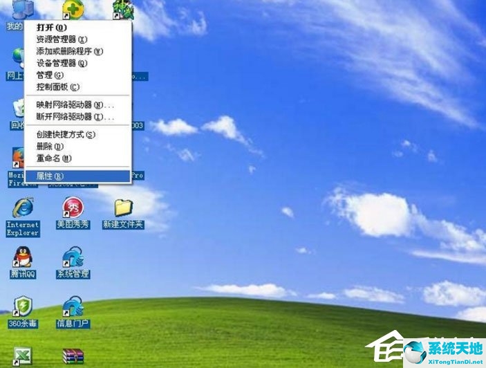 WinXP去掉桌面图标的蓝色阴影