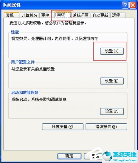 WinXP去掉桌面图标的蓝色阴影