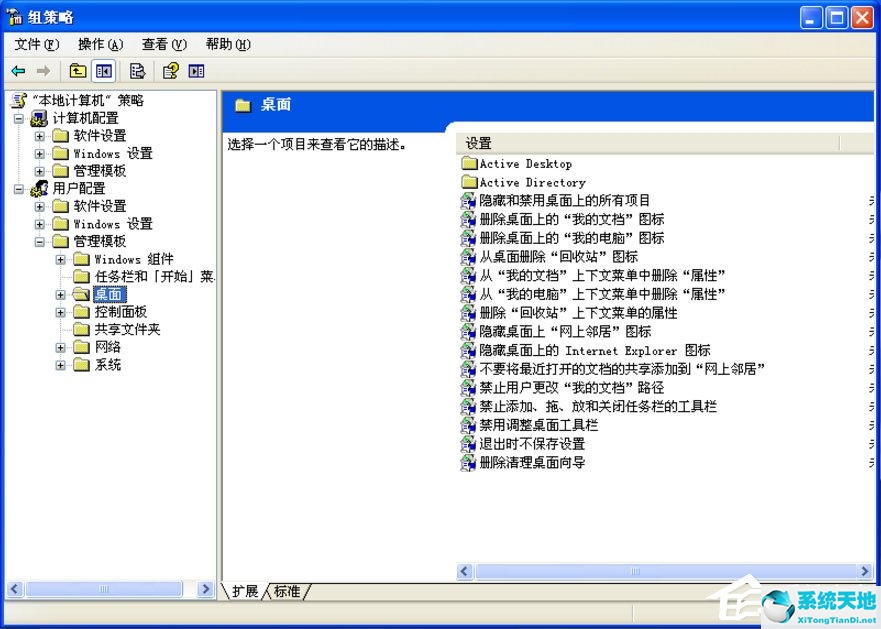 WinXP去掉桌面图标的蓝色阴影