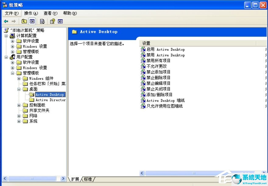 WinXP去掉桌面图标的蓝色阴影
