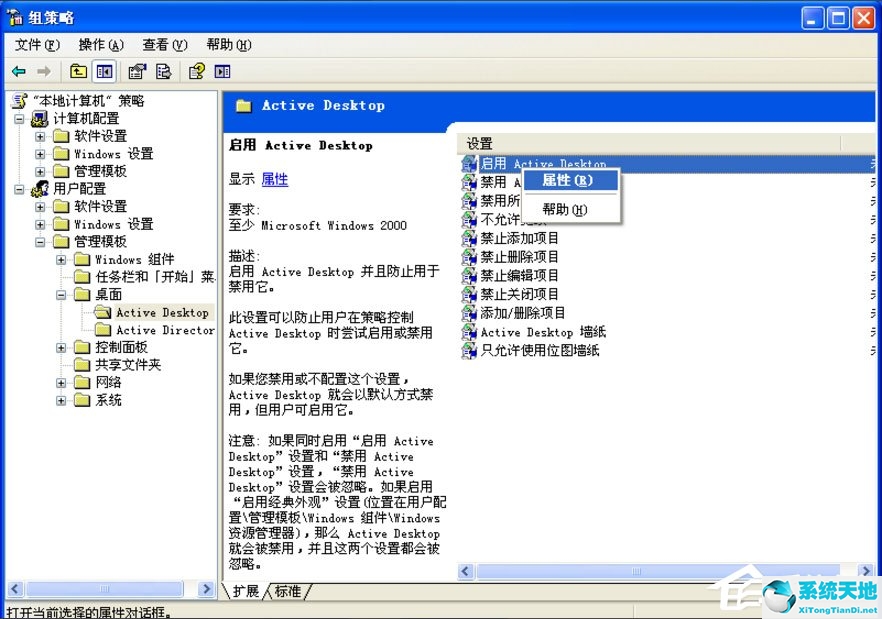 WinXP去掉桌面图标的蓝色阴影