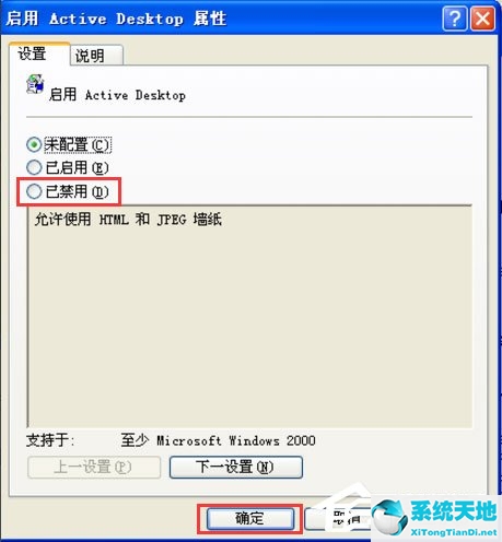 WinXP去掉桌面图标的蓝色阴影