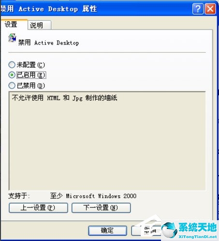 WinXP去掉桌面图标的蓝色阴影