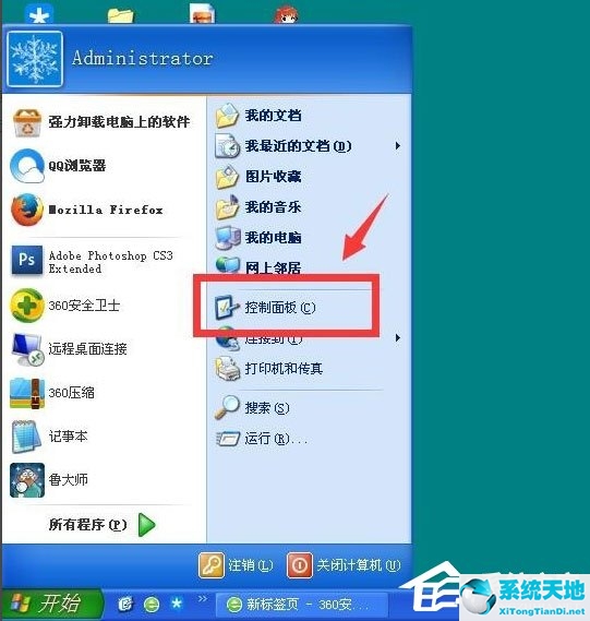 WinXP系统如何设置定时运行程序？