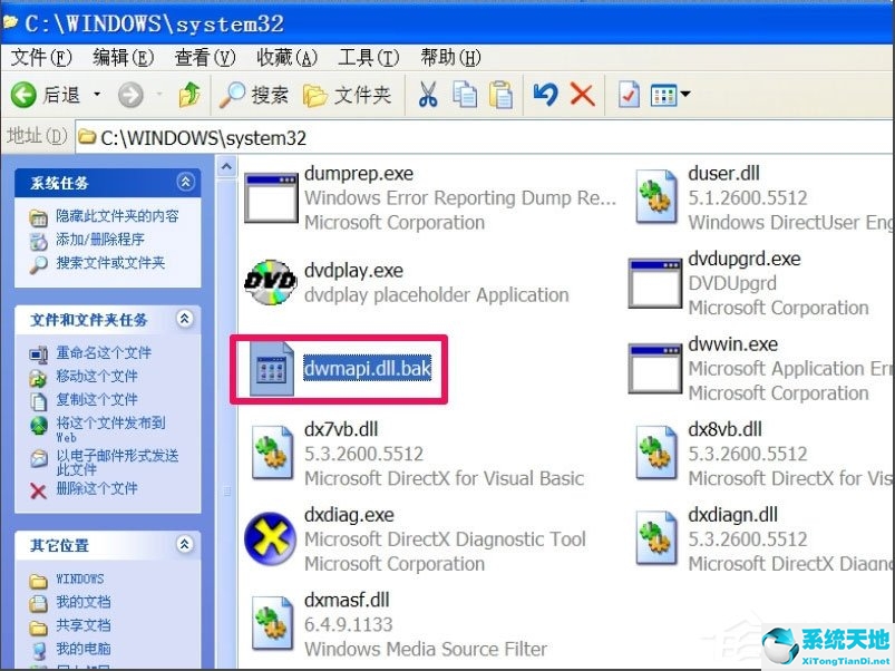 WinXP提示“无法定位程序输入点于动态链接库msvcrt.dll上怎么办？