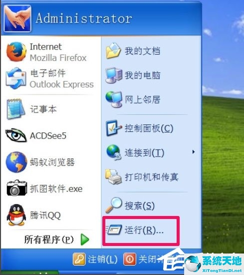 WinXP提示“无法定位程序输入点于动态链接库msvcrt.dll上怎么办？