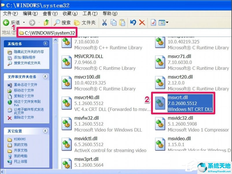 WinXP提示“无法定位程序输入点于动态链接库msvcrt.dll上怎么办？