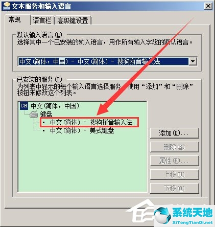 WinXP系统LOL打字没有候选框