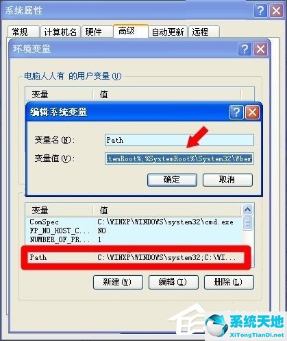 WinXP系统提示MMC无法创建管理单元