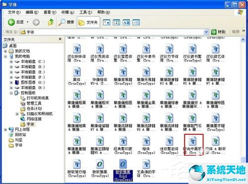 字体文件夹在哪？