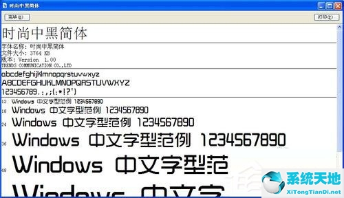 字体文件夹在哪？