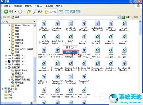 字体文件夹在哪？