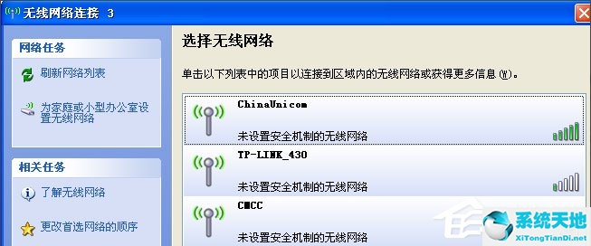 WinXP系统Windows无法配置此无线连接