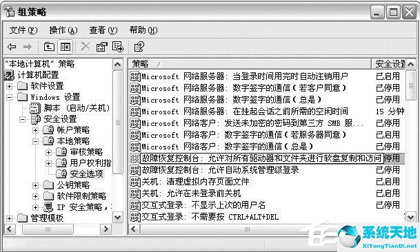 WinXP进入系统故障恢复控制台