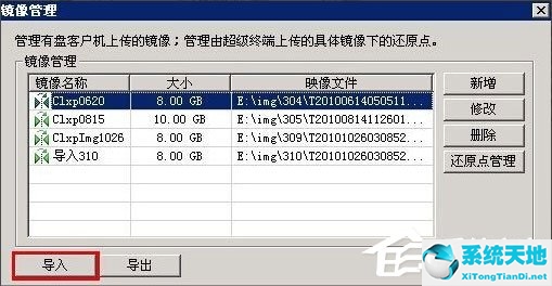WinXP进入系统故障恢复控制台
