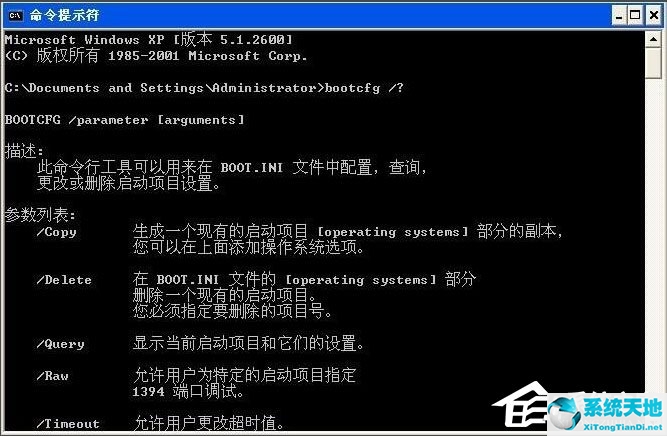 WinXP进入系统故障恢复控制台