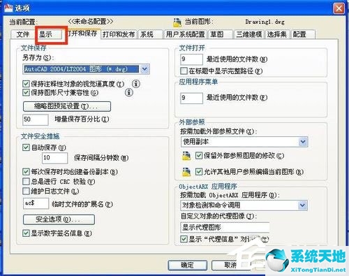 WinXP系统cad光标怎么设置？WinXP系统设置cad十字光标大小方法