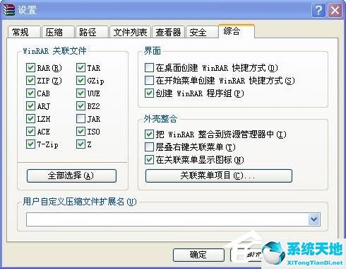 WinXP系统epub怎么打开？