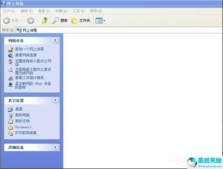 WinXP如何建立局域网？