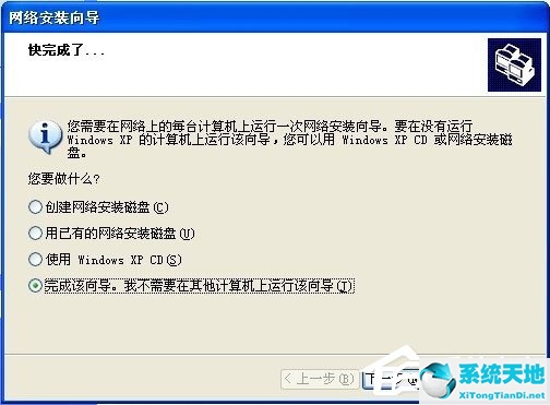 WinXP如何建立局域网？