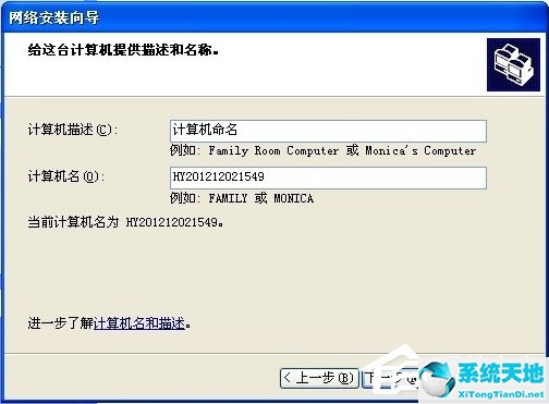 WinXP如何建立局域网？