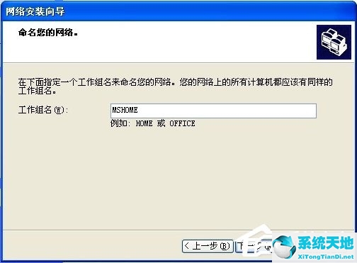 WinXP如何建立局域网？