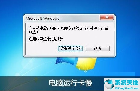 WinXP如何让电脑提速？