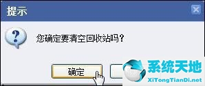 WinXP如何让电脑提速？