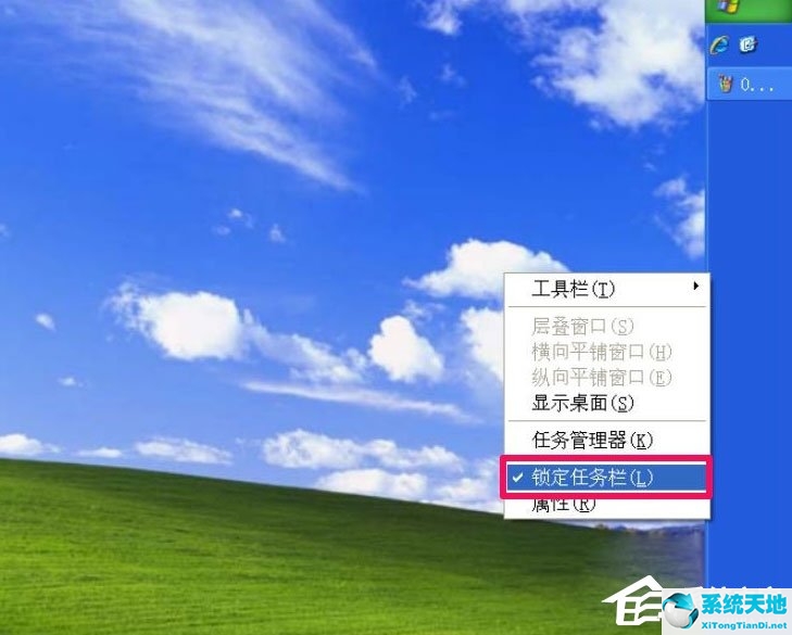 WinXP系统电脑工具栏在上面