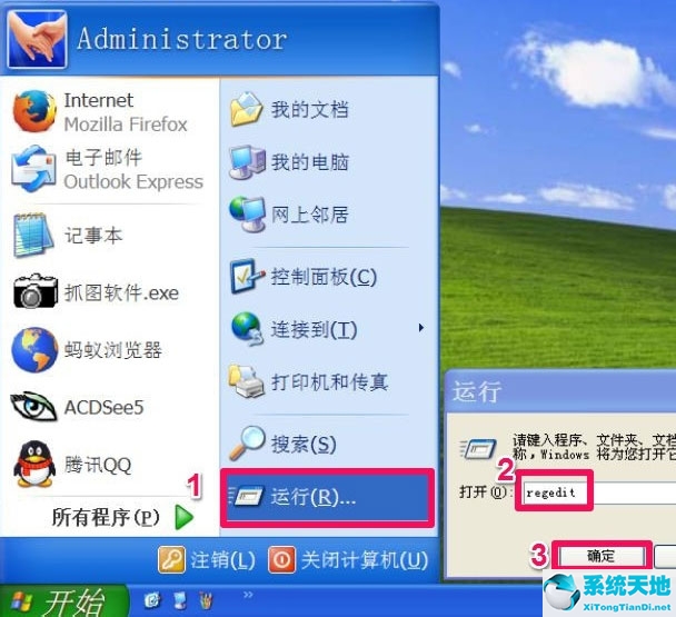 WinXP系统电脑工具栏在上面