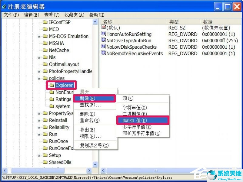 WinXP系统电脑工具栏在上面