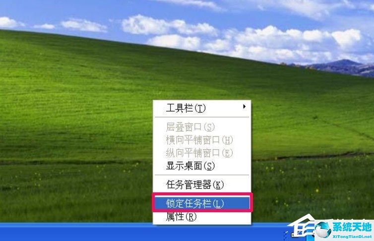 WinXP系统电脑工具栏在上面