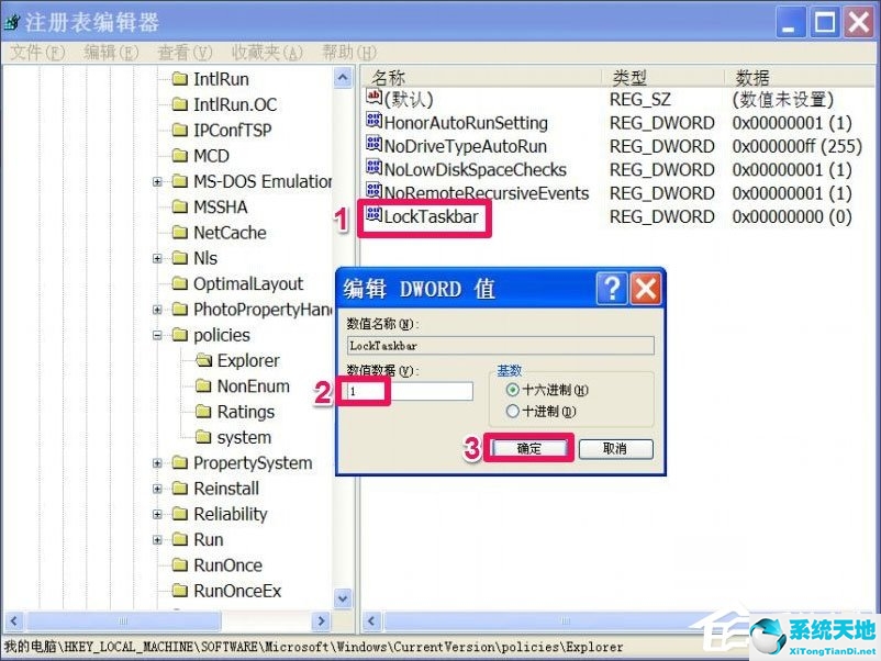 WinXP系统电脑工具栏在上面