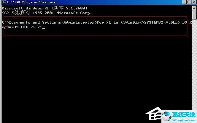 WinXP系统winlogon.exe应用程序错误
