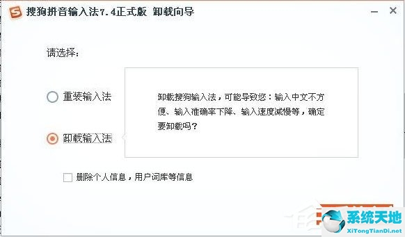 WinXP系统winlogon.exe应用程序错误